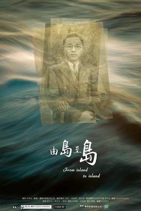 From Island to Island